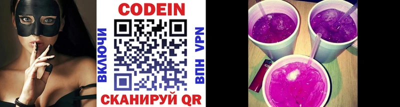 Codein напиток Lean (лин)  omg ТОР  Духовщина 