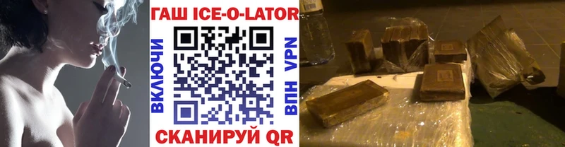 продажа наркотиков  kraken ССЫЛКА  Гашиш Ice-O-Lator  Духовщина 